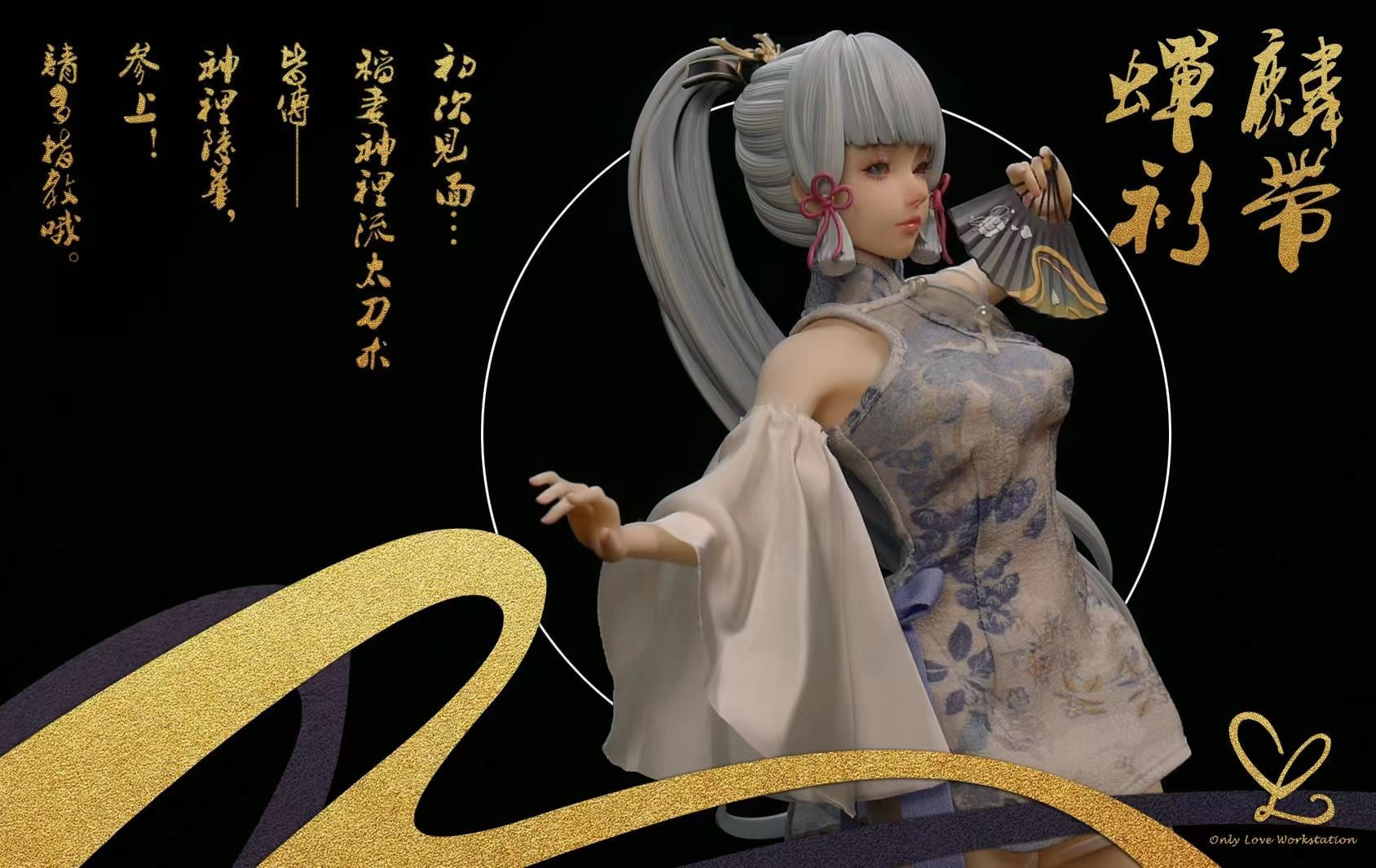 Genshin Impact Kamisato Ayaka Figure - Only Love Workstation Anime Collectible Statue for Gaming Room Decor & Cosplay Props