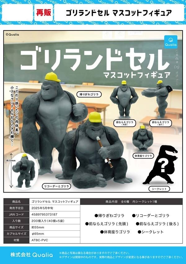 Gorilla Gacha Capsule Toy - Collectible Schoolbag Charm for Kids & Anime Fans | Perfect for Backpacks, Keychains & Kawaii Decor
