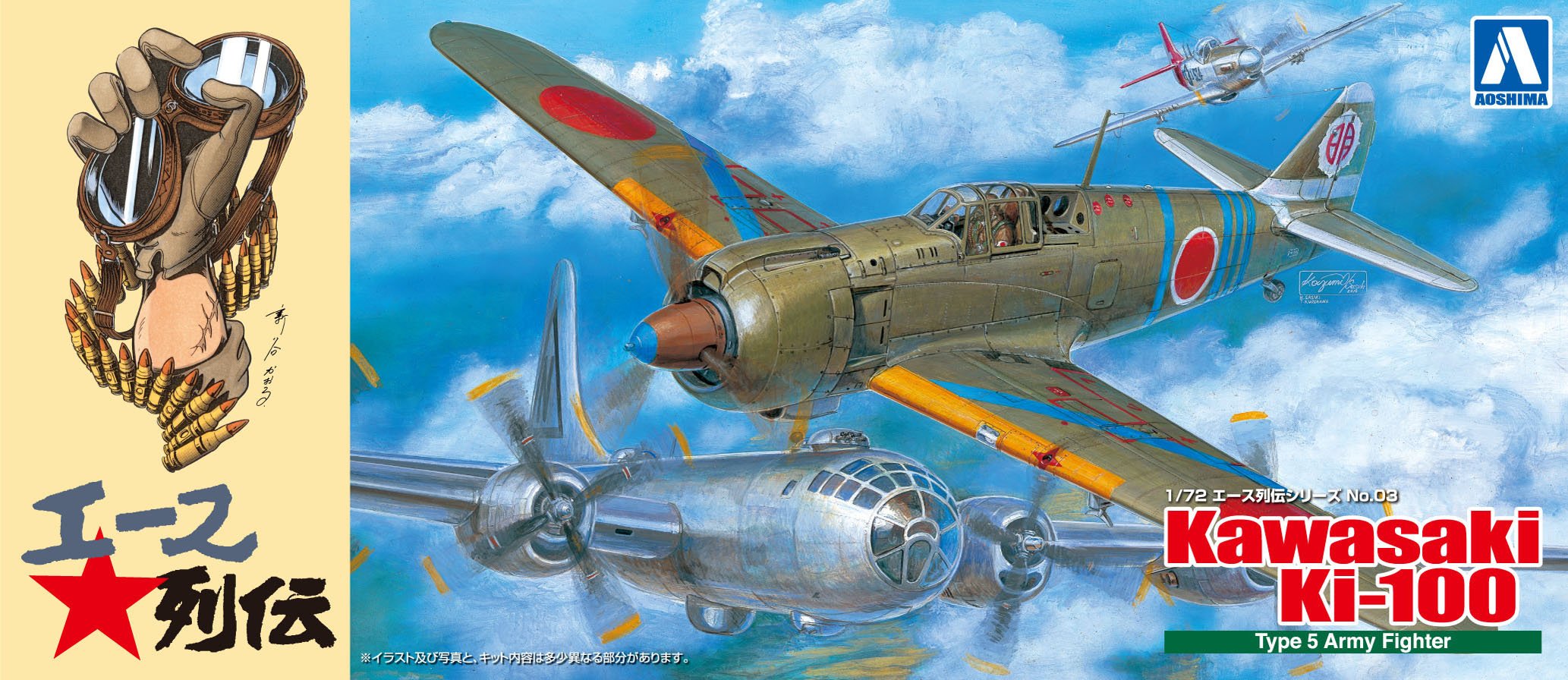 Aoshima 1/72 Scale Type 5 Fighter Yohei Hinoki Plastic Model Kit - WW2 Japanese Aircraft for Collectors & Hobbyists - Perfect for Display, Gifts & Scale Modeling Projects