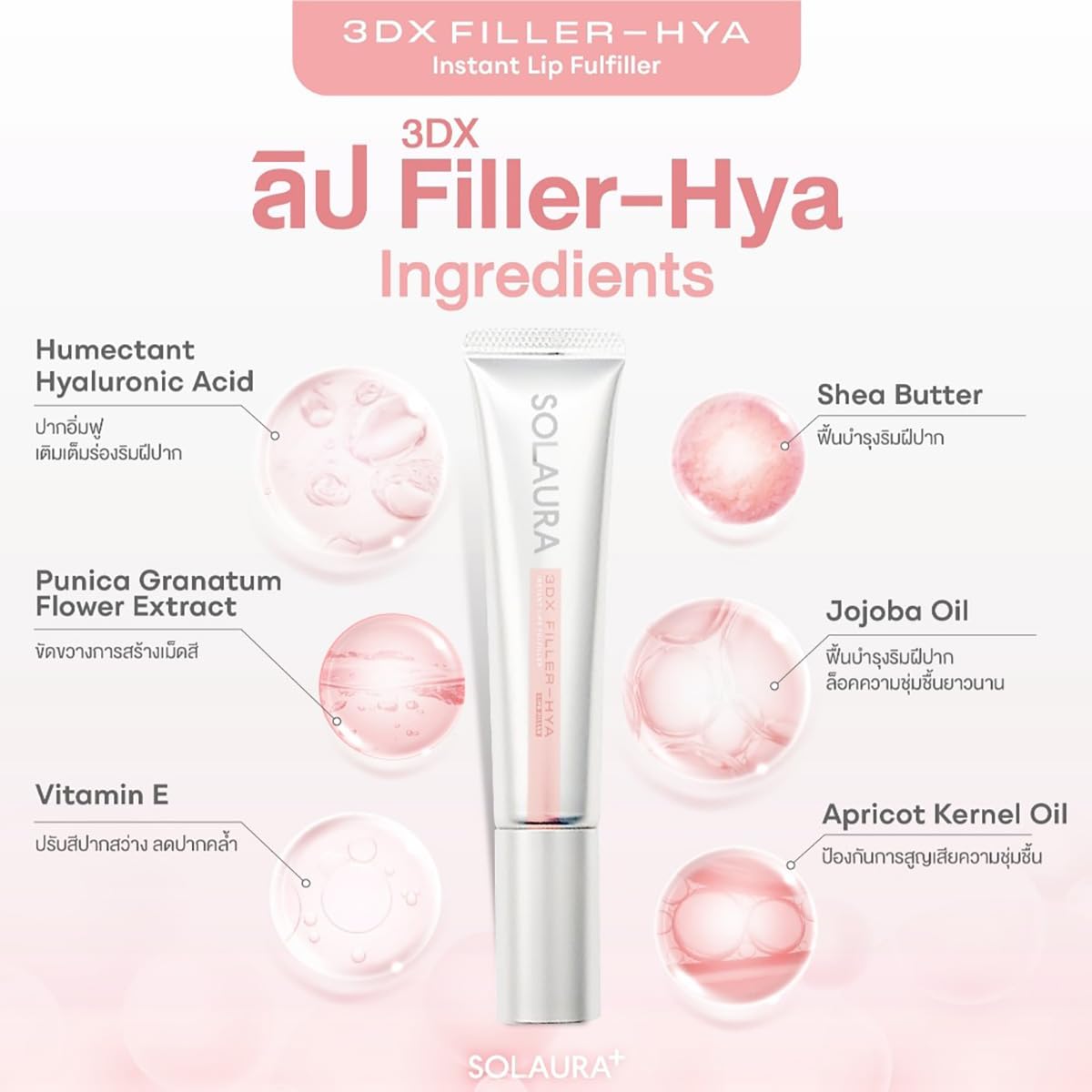 Solaura3DX FillerHYA Lip Care Set - Moisturizing & Nourishing 8x10g - For Plump Lips