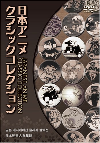 Japanese Anime Classic Collection 4 DVD Box Set - Complete Series | Best Anime Gift for Collectors & Fans | Perfect for Movie Nights & Birthday Presents