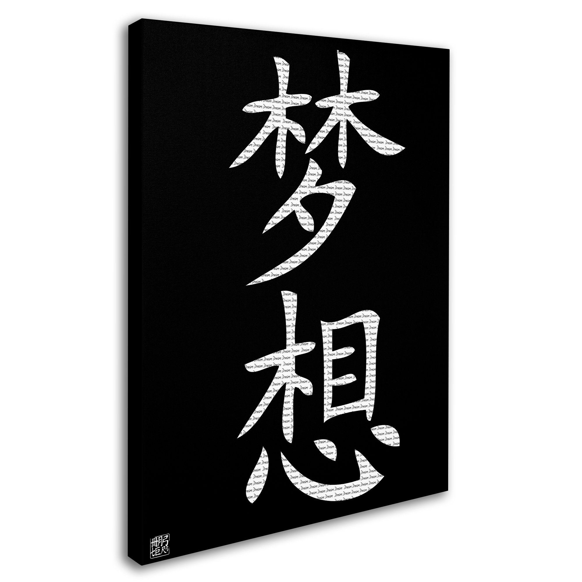 Trademark Fine Art Dream Wall Decor - 35 x 47 Inches Vertical Black Canvas Painting - Perfect for Living Room, Bedroom & Office Wall Art Decor