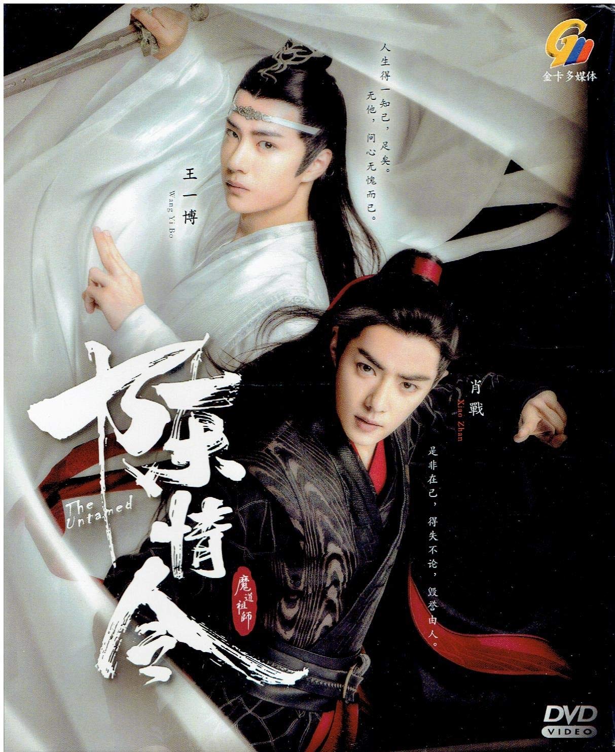 The Untamed (陈情令) - Complete Chinese TV Series with English Subtitles (1-50 Episodes) | Historical Fantasy Drama for Fans of BL & Wuxia | Perfect for Binge-Watching & Cultural Exploration