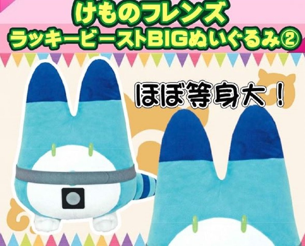 Kemono Friends Lucky Beast Big Plush Doll - Cute Anime Stuffed Animal Toy for Collectors & Fans | Perfect for Bedroom Decor, Gift Giving, and Cosplay Accessories