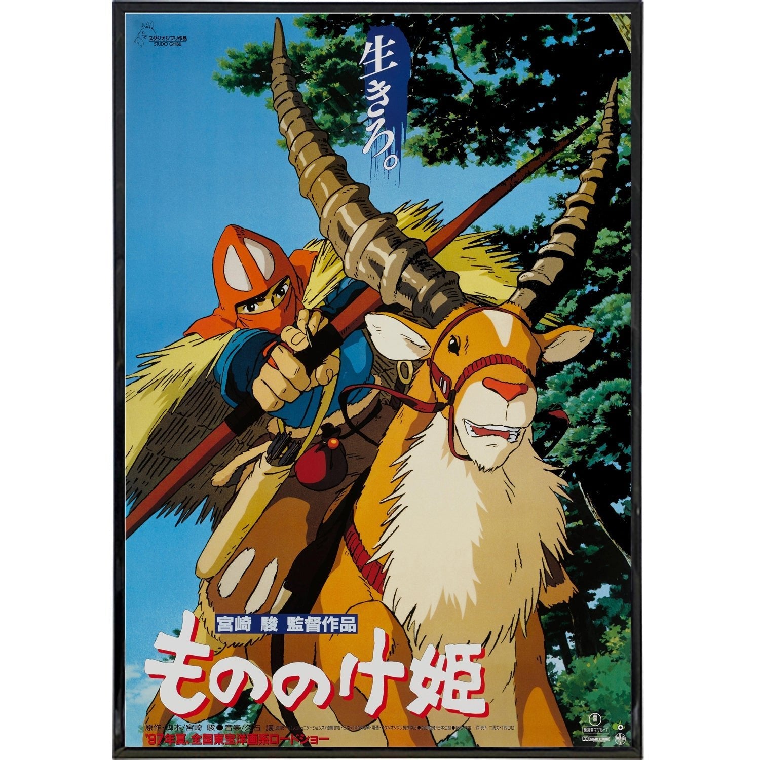 Princess Mononoke Japanese Anime Film Poster Print - Studio Ghibli Wall Art Decor for Bedroom, Living Room & Office