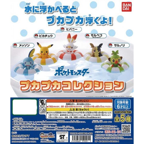 Pokemon Puka Puka Floating Ring - Bandai 2 Inch Mini Collectible Figure - Perfect for Pool Parties, Bath Time & Kids' Water Play
