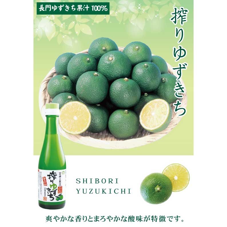 YUZUYA HONTEN 100% Pure Sudachi Juice - Unsweetened Japanese Citron Fruit Drink, 200ml Bottle | Perfect for Cocktails, Salad Dressings & Healthy Beverages