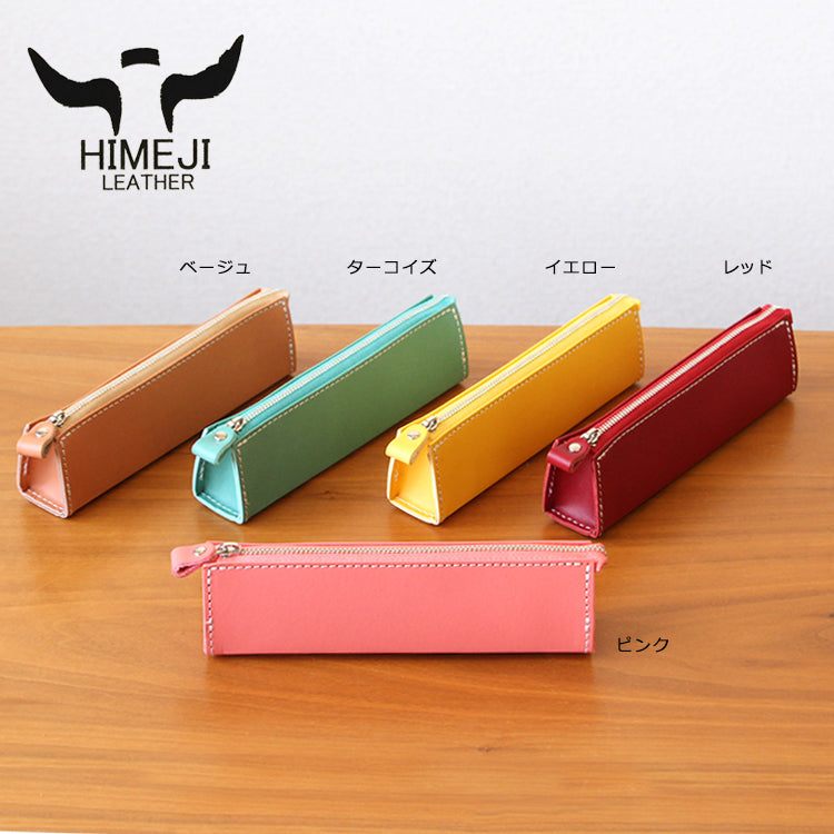 Premium Himeji Leather Pencil Case - Japanese Genuine Leather Pen Holder for School, Office & Travel - Stylish Stationery Organizer for Students, Professionals & Artists