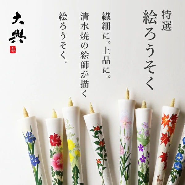 DAIYO Special Hand Painted Rice Wax Candles - 12pc Four Seasons Flower Set A, Japanese Wa Rousoku Traditional Candles for Home Decor, Meditation & Zen Atmosphere