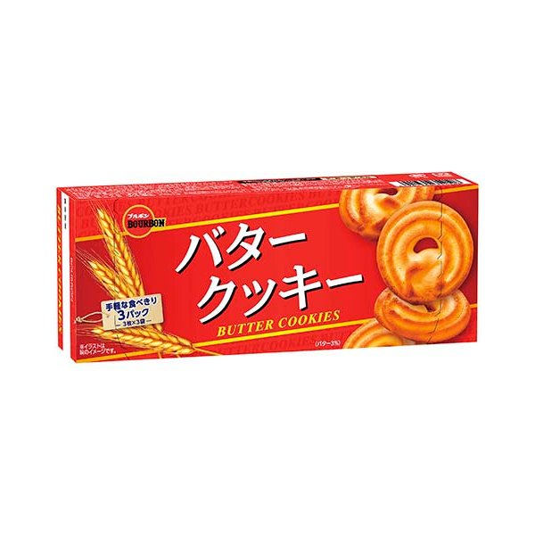 Premium Bourbon Danish Style Butter Cookies - Rich & Buttery 9-Piece Pack | Perfect for Gifts, Tea Time & Holiday Treats