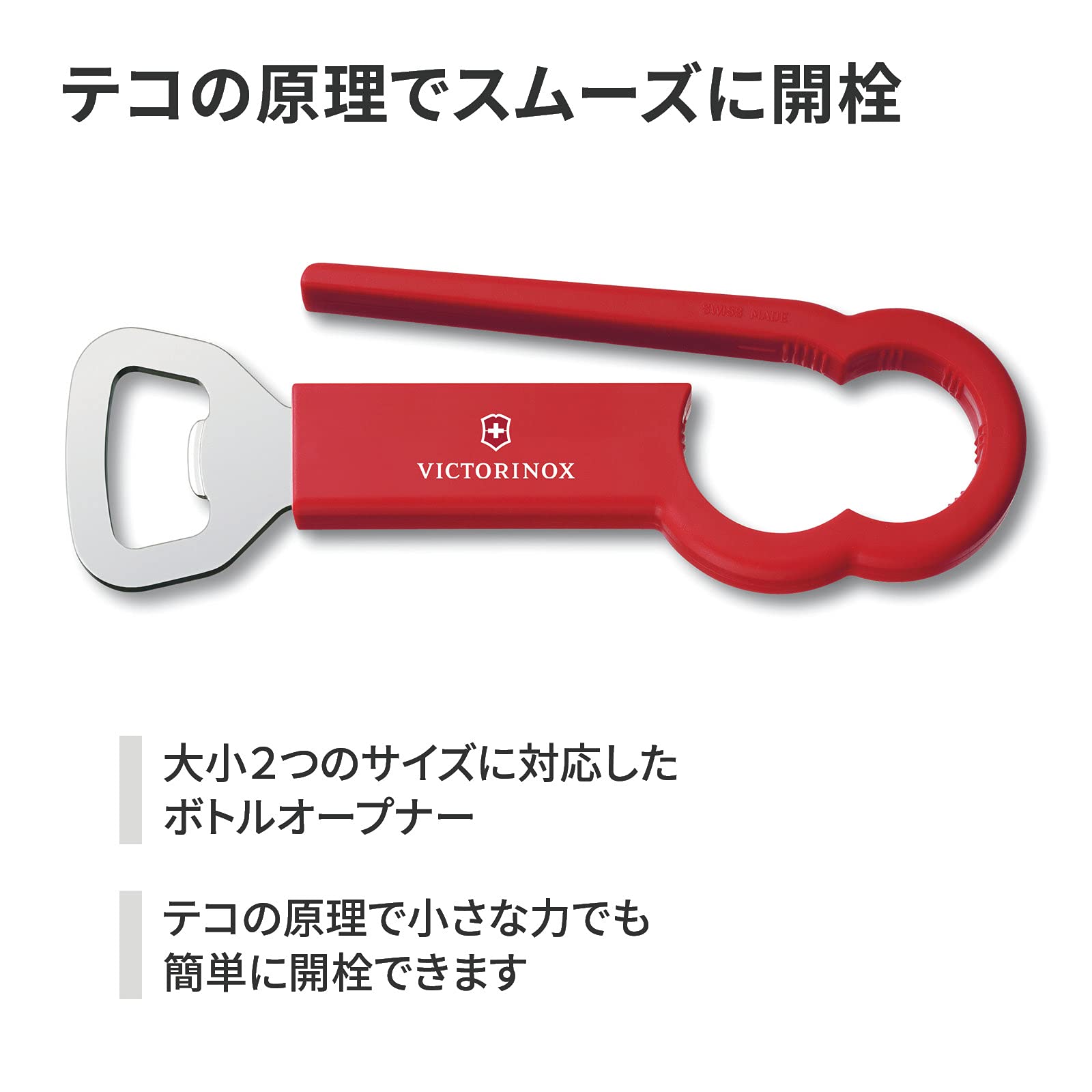 Victorinox Swiss Army Red Medium Bottle Opener - Perfect for Camping, Hiking & Outdoor Adventures