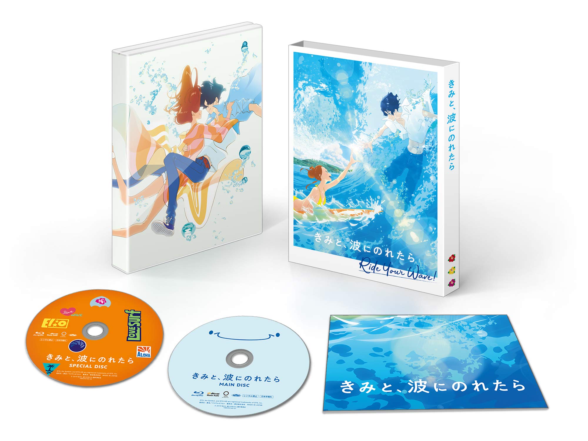 Blu-ray Deluxe Edition - If You Get on the Wave (Japanese Import with Clear Sticker) | Anime Movie Collection for Fans & Collectors