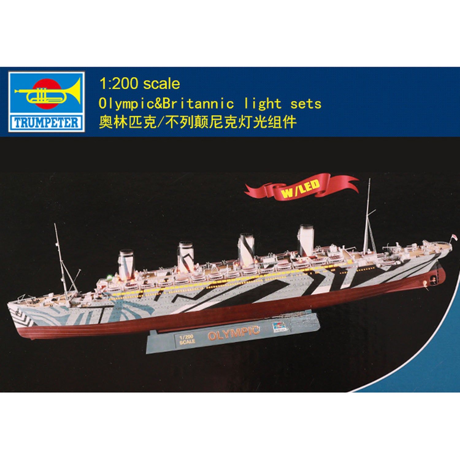 Trumpeter 1/200 Scale Olympic & Britannic Ship Model Lighting Kit - Highly Detailed Parts for Trumpeter 03720 & 03721 - Perfect for Model Ship Building, Collectors, and Historical Displays
