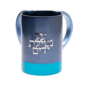 Yair Emanuel Anodized Aluminum Netilat Yadayim Cup | Traditional Jewish Hand Washing Cup for Ritual Purification | Blue NYS-2 | Perfect for Shabbat, Holidays & Daily Jewish Rituals
