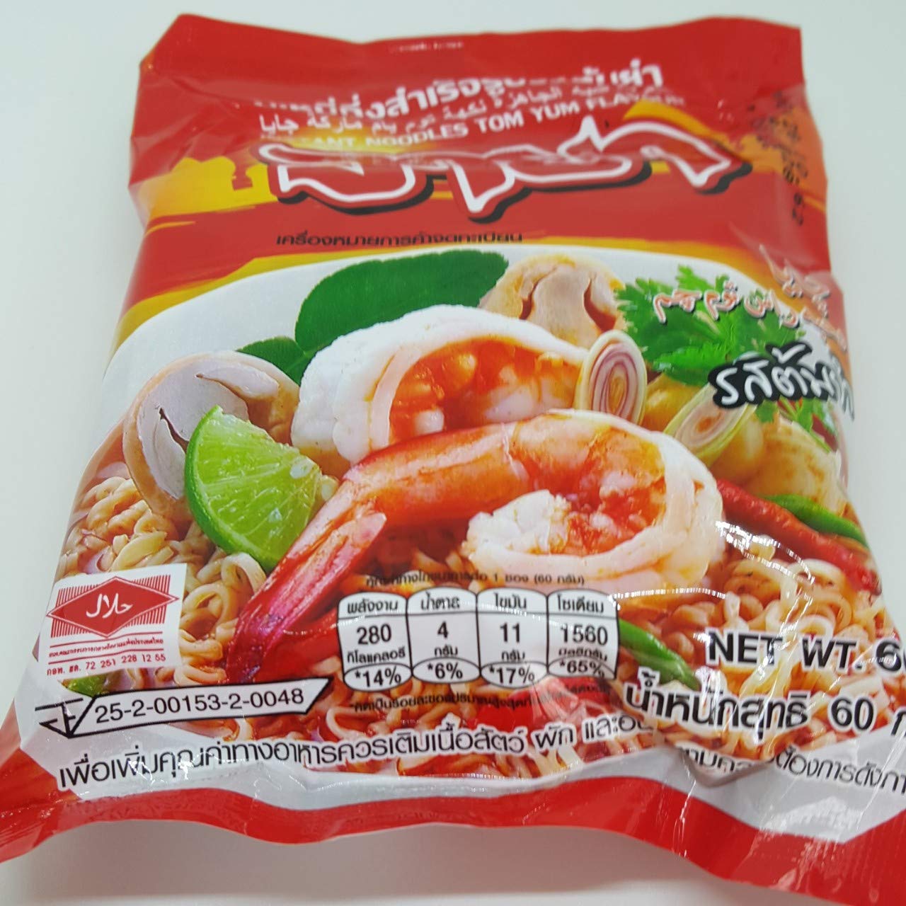 Tom Yum Flavor Instant Noodles (60g x 5 Packs) - Quick Cook Thai Soup Noodles, Halal Certified - Perfect for Office Lunch, College Dorm Meals & Late Night Snacks