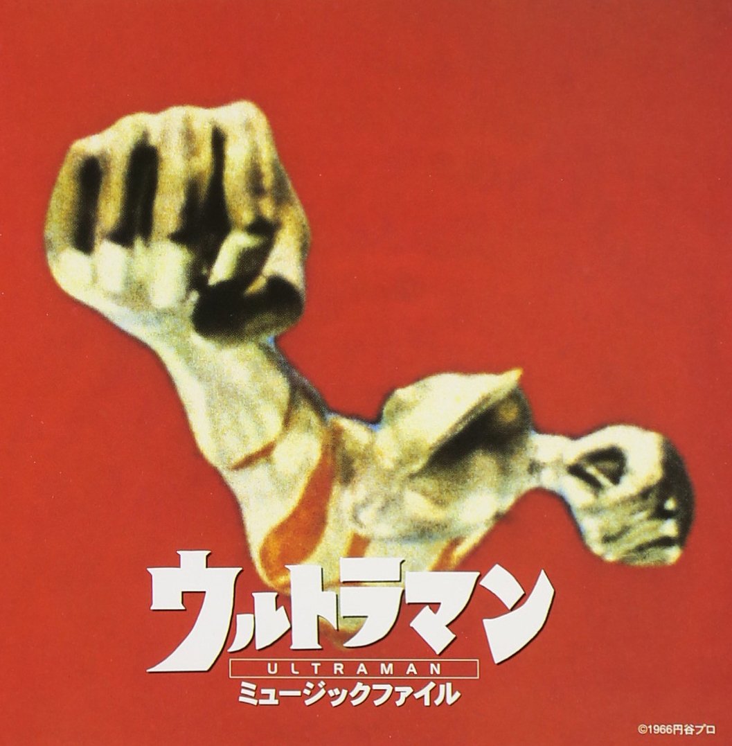 Ultraman Music File - Official Anime Soundtrack MP3 Download for Kids & Fans - Perfect for Cosplay, Parties, and Collectors