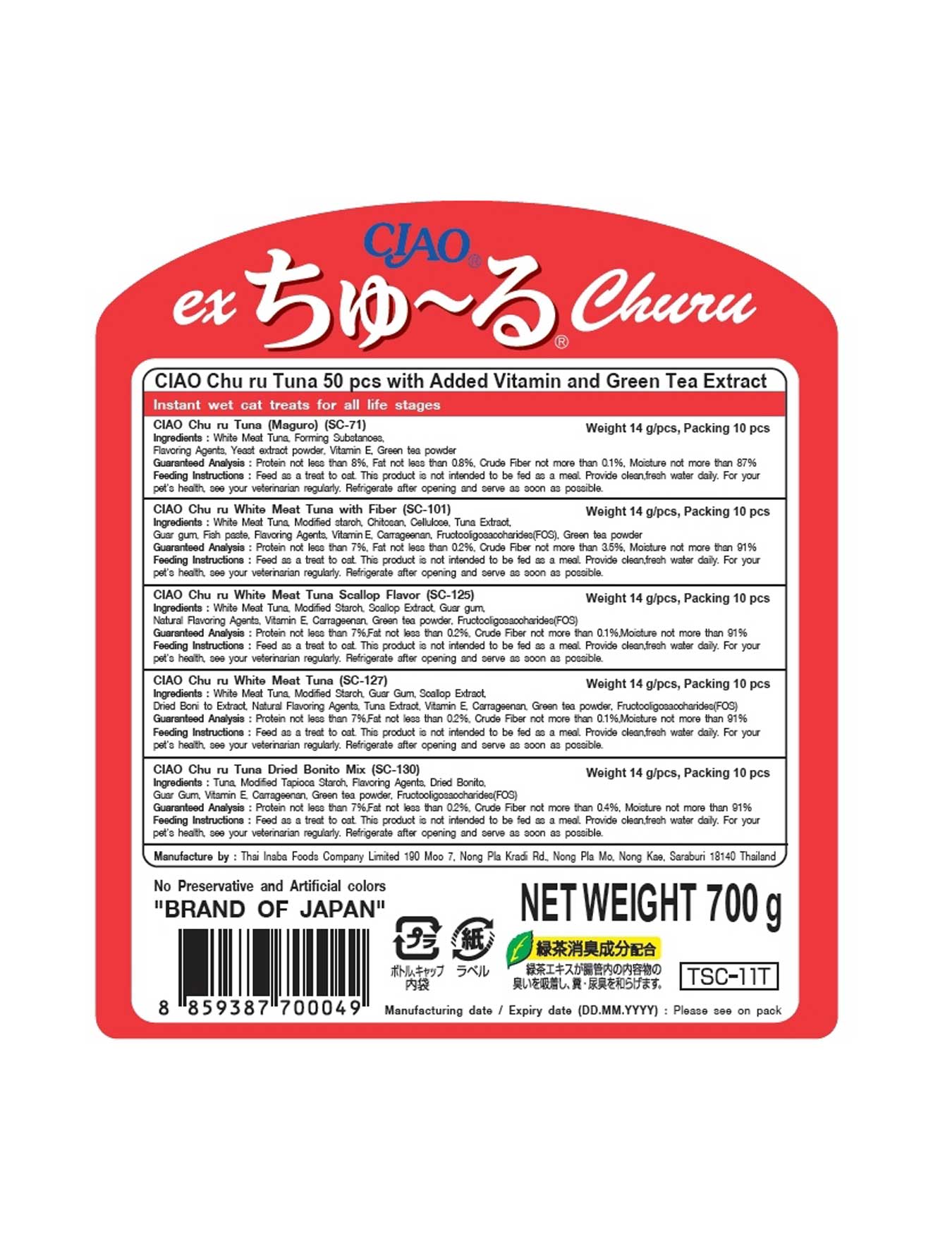 Ciao Churu Tuna Festive Pack Cat Treats 14g X 50 - Delicious Soft Puree Snacks for Cats - Perfect for Training, Bonding & Special Occasions