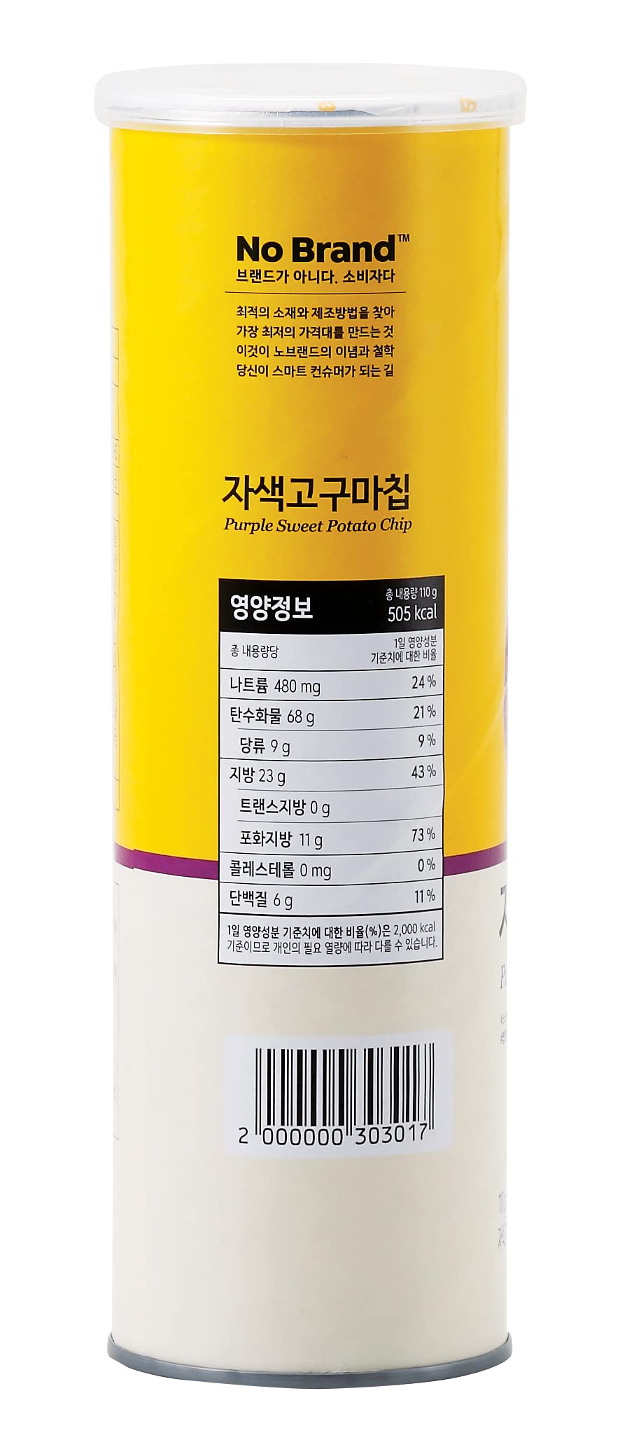 Crunchy Salted Purple Sweet Potato Chips - 110g x 14 Pack | Korean Snack | Healthy Gluten-Free Vegan Snacks for Parties, Movie Nights, Office & Kids | 노브랜드 자색 고구마 칩
