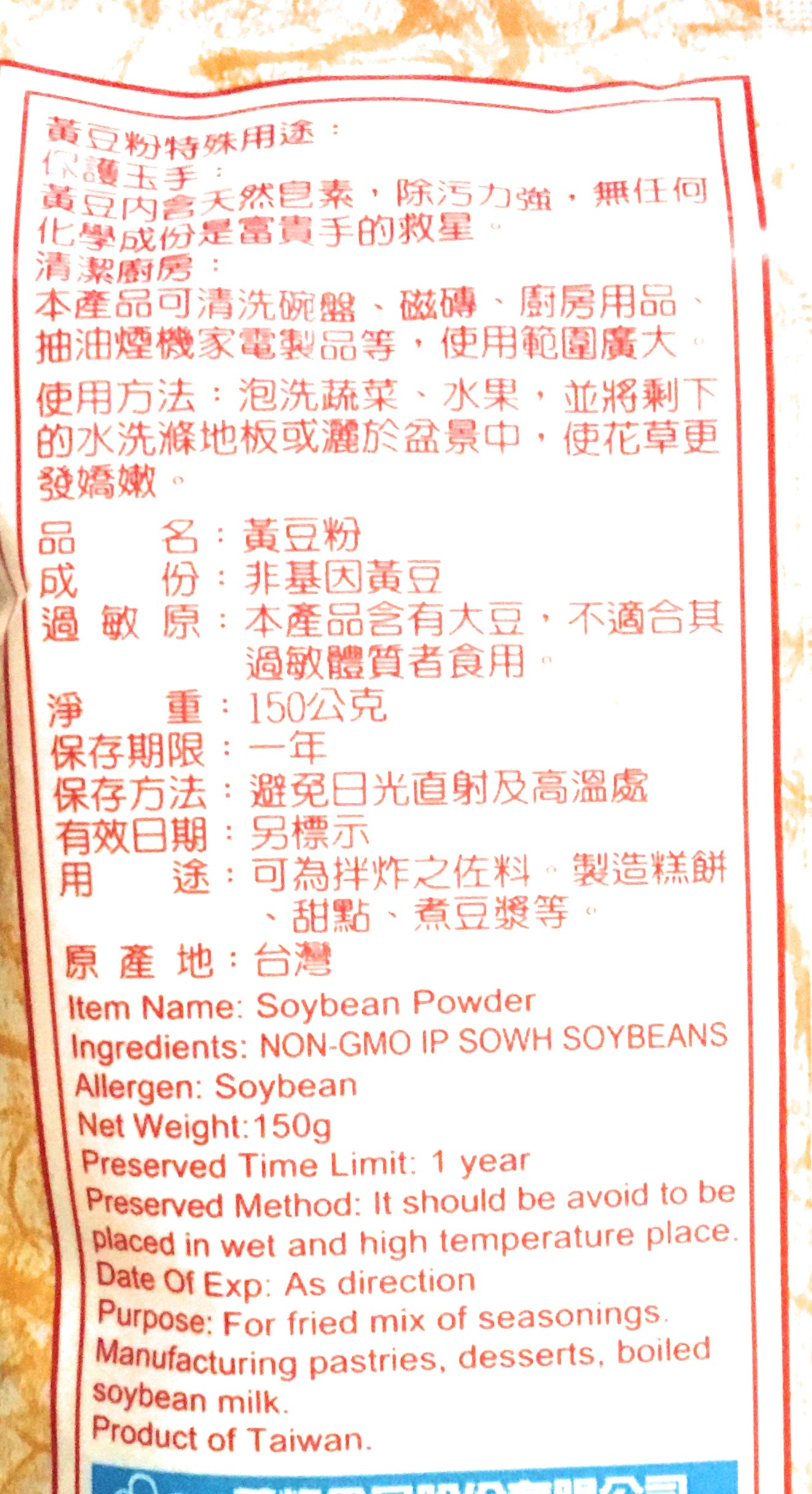Ye Feng Soybean Powder 5.3 Oz (3 Pack) - High Protein Organic Soy Powder for Smoothies, Baking & Cooking - Vegan & Gluten-Free Soybean Flour for Healthy Recipes