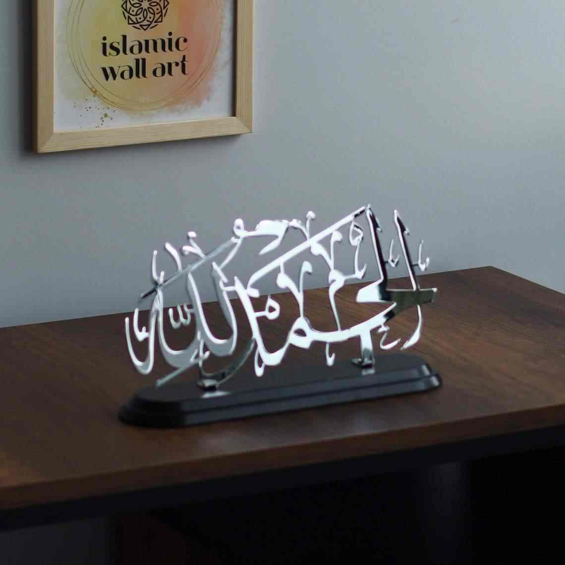 SubhanAllah Alhamdulillah AllahuAkbar Islamic Table Decor - Elegant Arabic Calligraphy Home Decoration for Ramadan, Eid, Muslim Wedding & Islamic Events