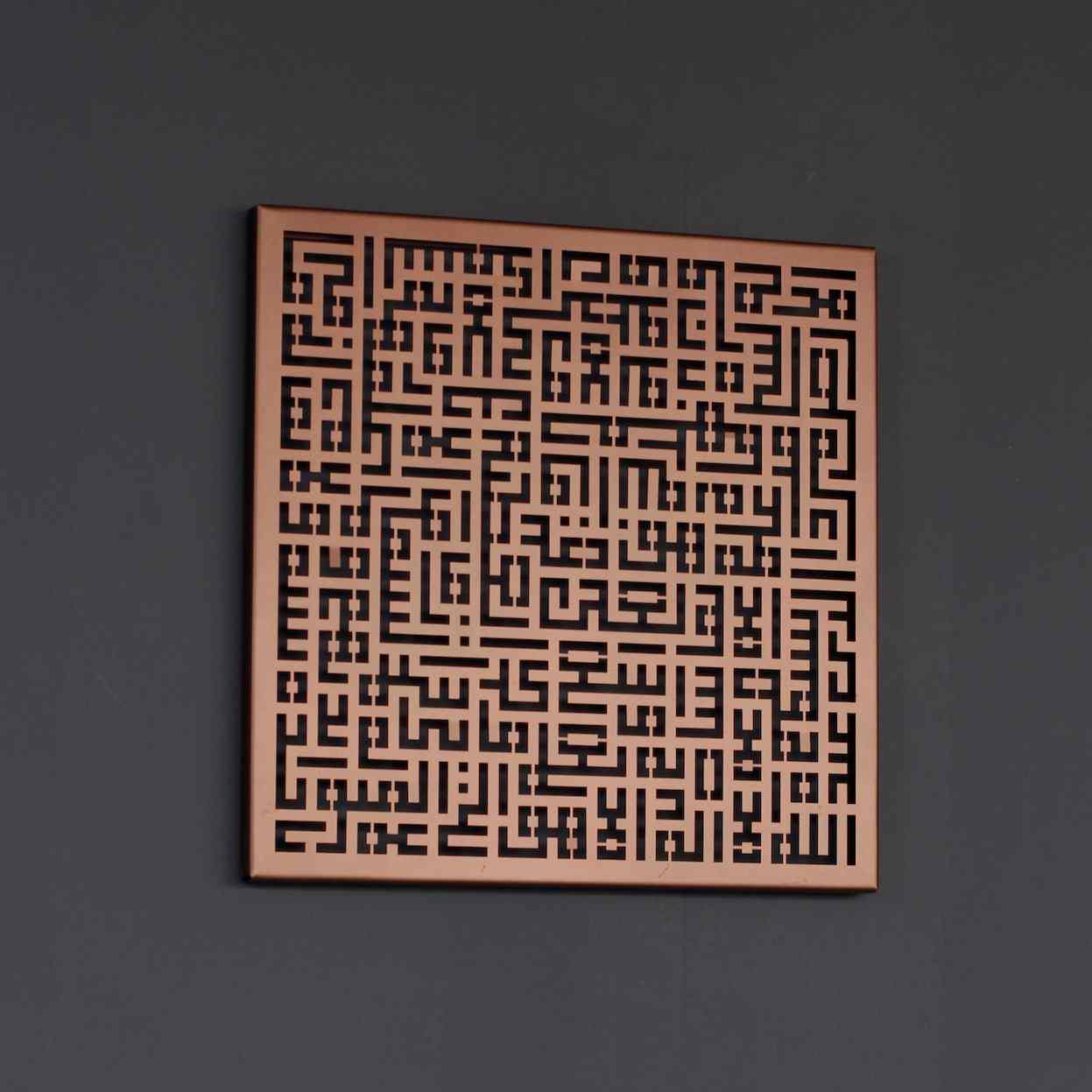 Ayatul Kursi Kufic Calligraphy Metal Islamic Wall Art - Handmade Arabic Quran Verse Home Decor for Living Room, Mosque & Office