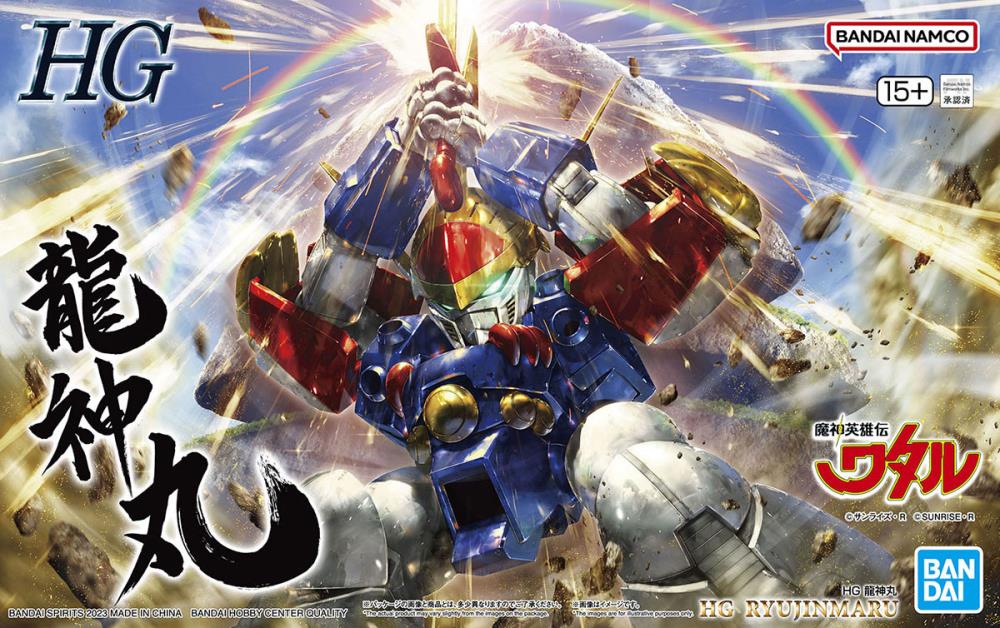 Bandai HG Mashin Hero Wataru Ryujinmaru Model Kit - Anime Action Figure Building Set for Collectors & Hobbyists | Perfect for Display, Gifts & Anime Fans