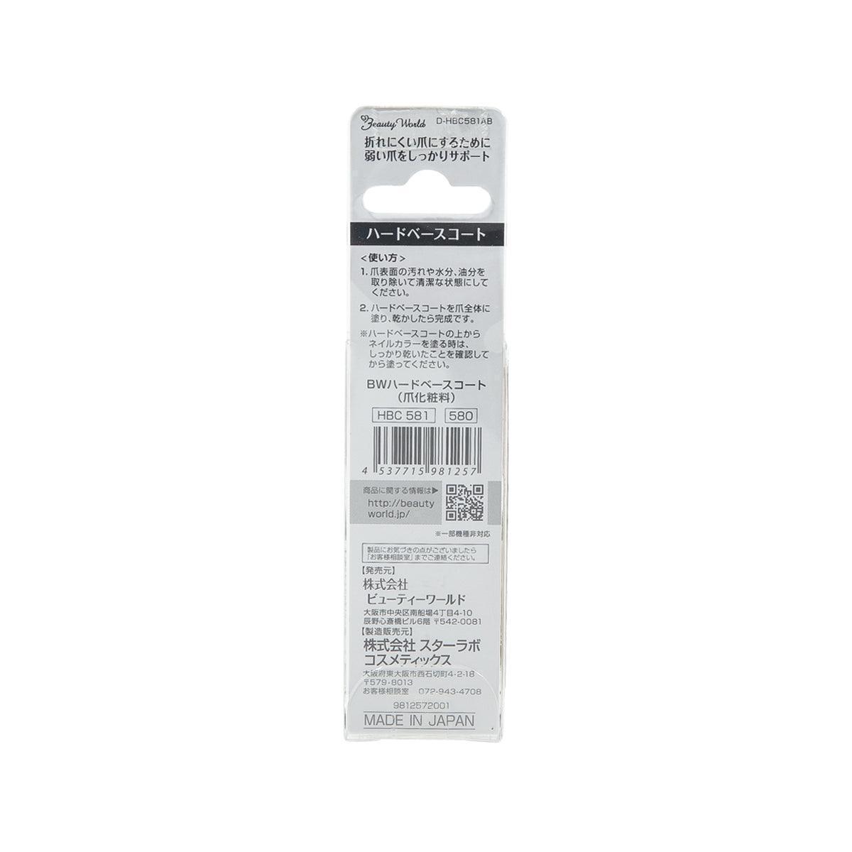 BEAUTY WORLD Hard Base Coat - Long-Lasting Nail Polish Base for Gel & Acrylic Nails - Perfect for Manicures, Salon Use & At-Home Nail Care