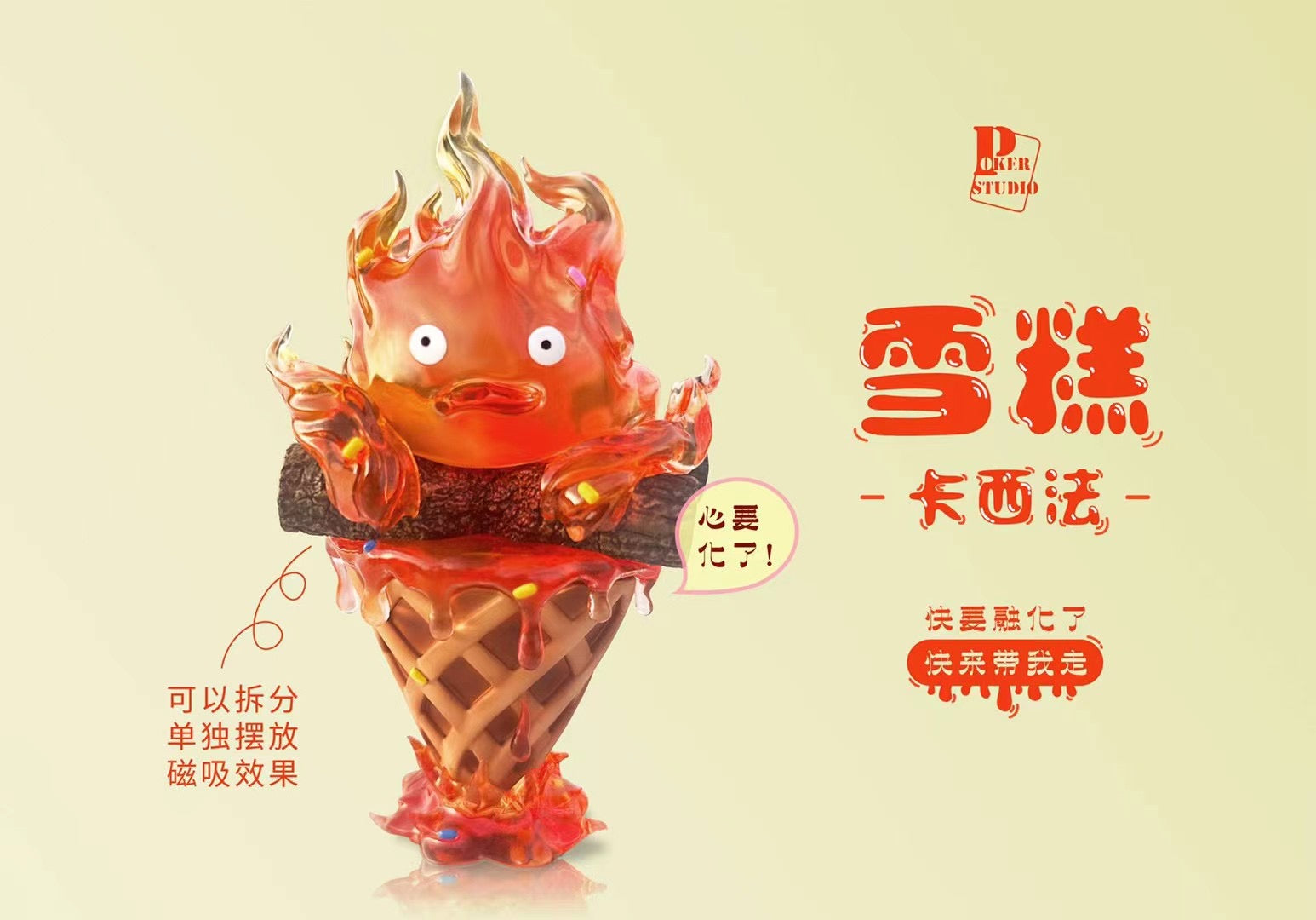 Howl’s Moving Castle Calcifer Ice Cream Cone - Anime Studio Ghibli Collectible for Fans - Perfect for Cosplay, Room Decor, and Gift Giving