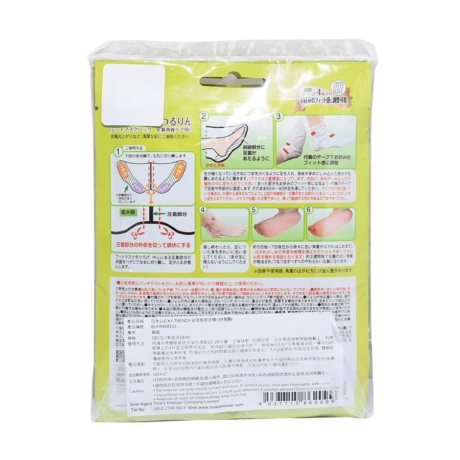 LUCKY TRENDY Exfoliating Peel Off Foot Mask for Soft Smooth Feet - At Home Spa Treatment & Dead Skin Removal