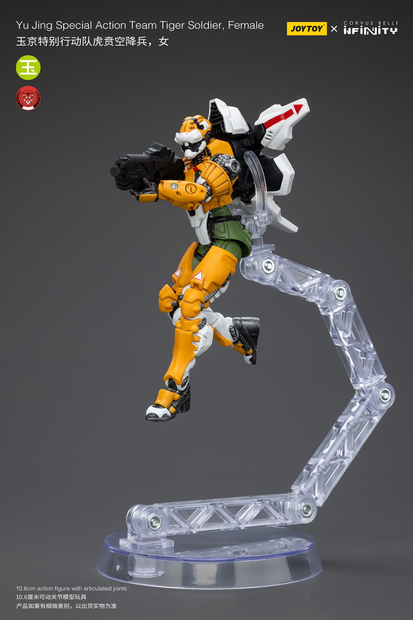 JOYTOY 1/18 Scale Infinity Yu Jing Special Action Team Black Ops Tiger Soldier Action Figure - Collectible Military Model for Display & Wargaming Scenes