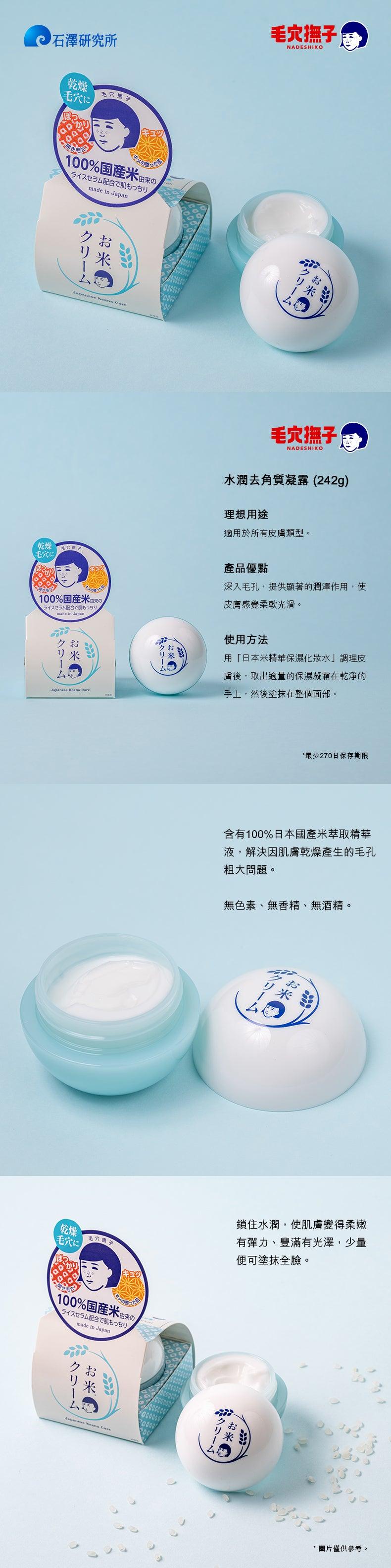 Nadeshiko Pore Care Rice Serum Cream (30g) - Korean Skincare for Clear, Smooth Skin | Perfect for Daily Hydration & Pore Minimizing Routine