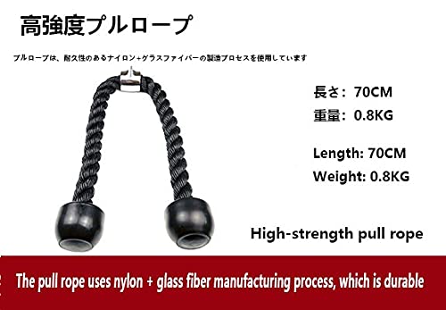 70cm Gym Tricep Rope - Ab Crunch & Pull Down Cable Attachment for Biceps, Triceps & Lat Workouts | Strength Training Equipment for Home & Commercial Gyms | Perfect for Cable Machine Press Downs & Lateral Exercises