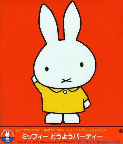 Miffy Plush Toy - Cute Rabbit Stuffed Animal for Kids, Birthday Party Favors & Gifts | Perfect for Nursery Decor, Baby Shower Gifts & Children's Bedroom