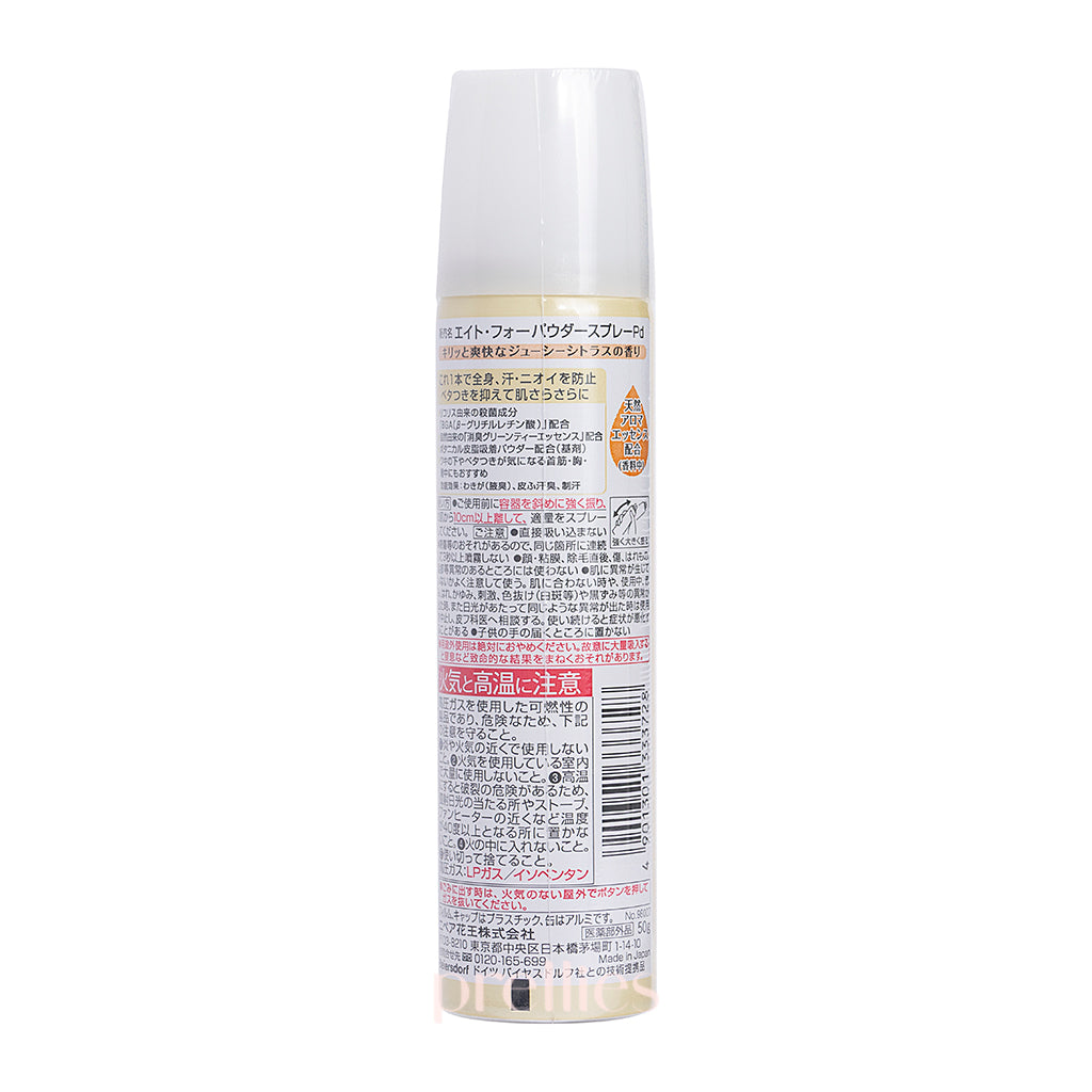 KAO 8x4 Sarasara Switch Deodorant Spray - Citrus Lemongrass & Orange Scent, 50g | Long-Lasting Freshness for Women & Men | Perfect for Gym, Work & Daily Use