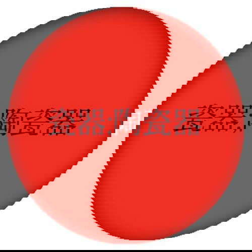 OnTheBallBowling China Flag Design Bowling Ball - Perfect for Professional Bowlers & Patriotic Sports Enthusiasts