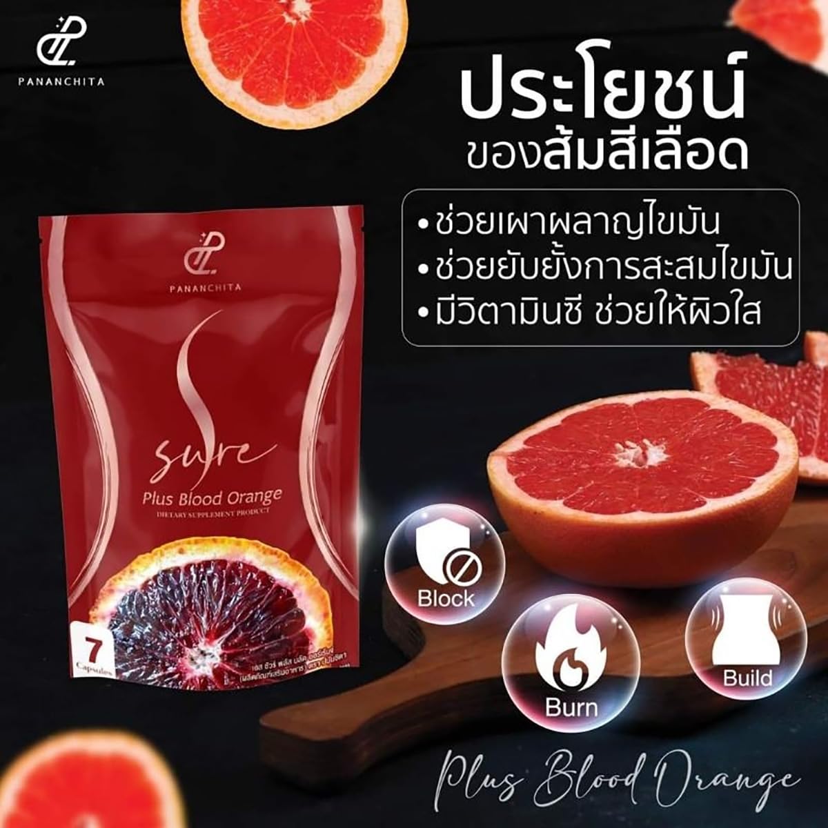 Korea Innovative S-Sure Plus Blood Orange 7 Capsules - Skin Moisturizing & Nourishing Supplement (12 Pack) | Beautygoodshop | Free Beauty Gifts Included | For Glowing Skin & Anti-Aging Care