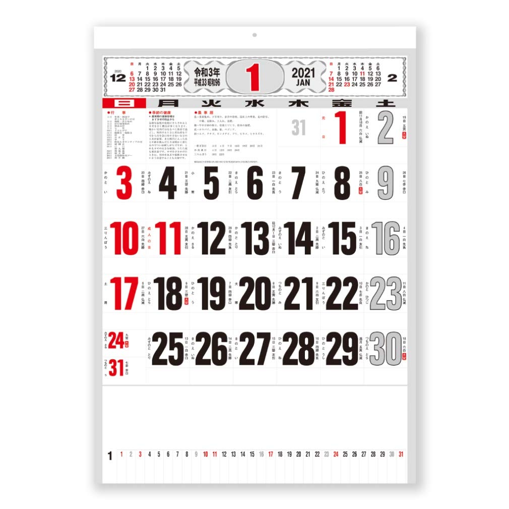 2021 Japanese Wall Calendar - Monthly Character Theme with Memo Space | Perfect for Home, Office & School Decor | NK179