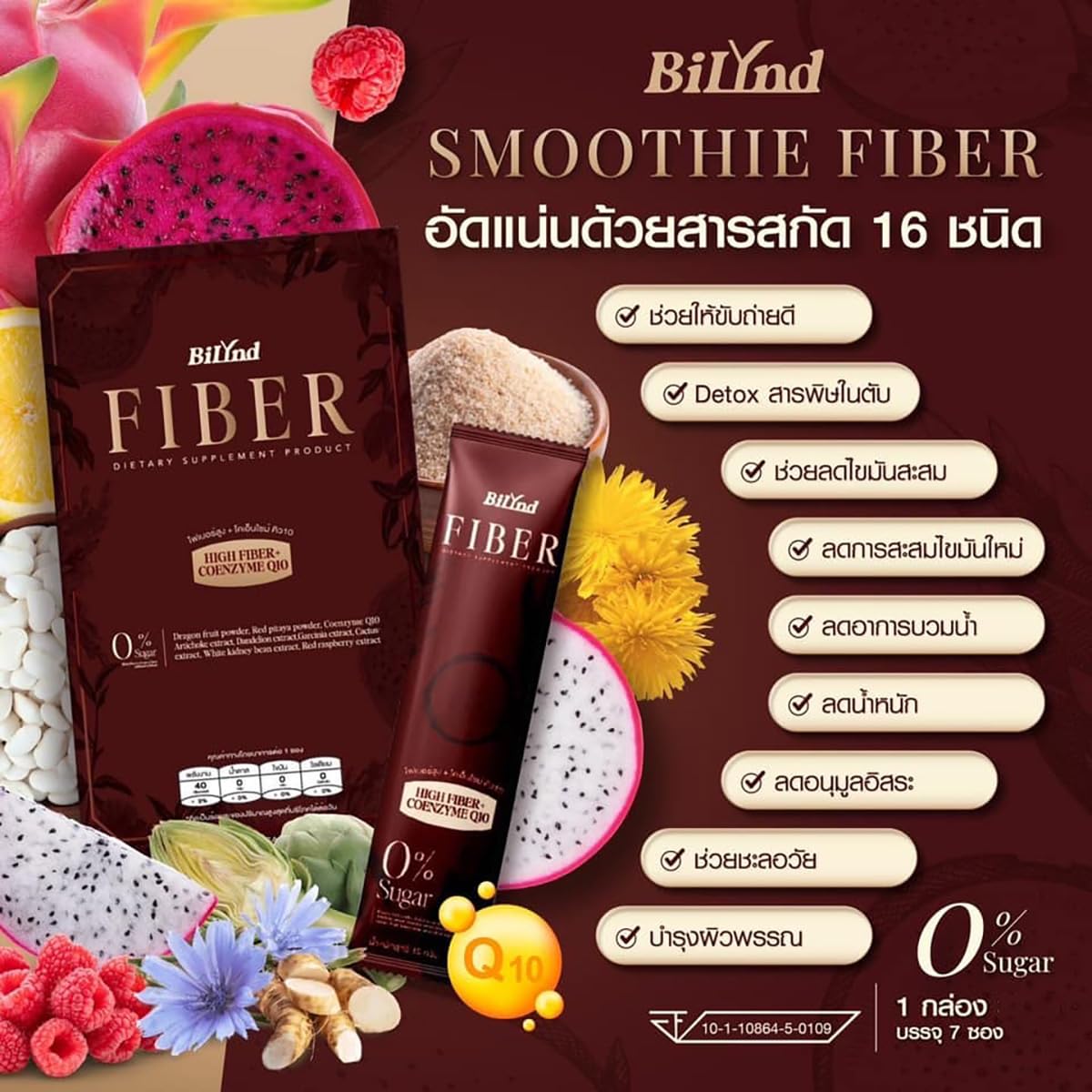 BiLynd Fiber Moisture - Red Dragon Fruit & Lemon (7 Sachets) for Smooth Skin | Beauty Supplement