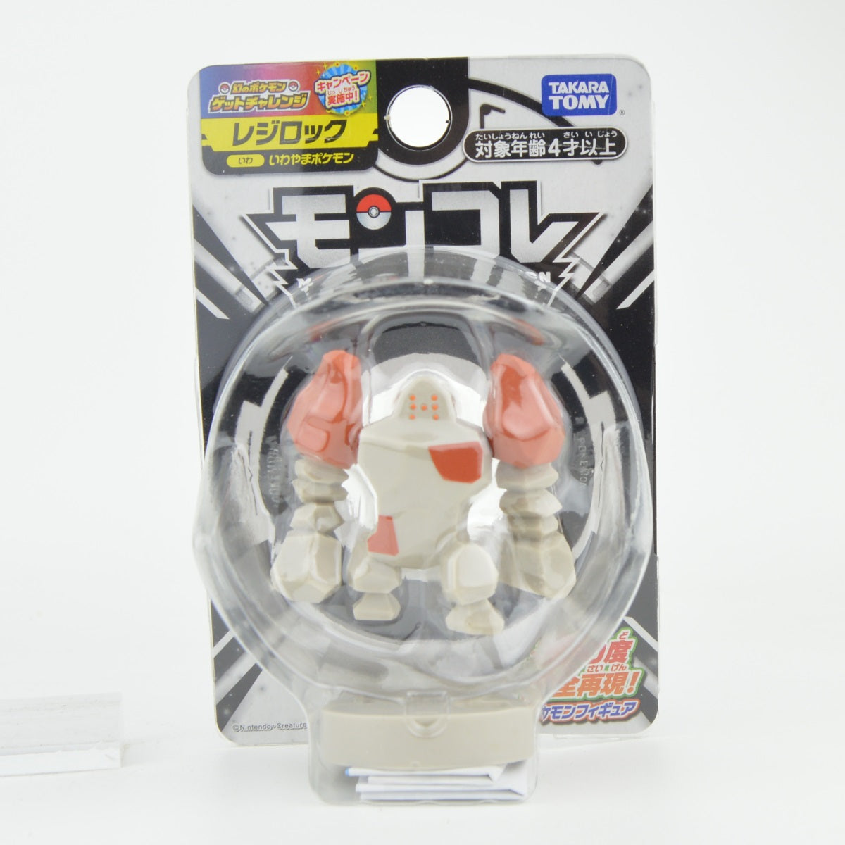 Pokemon Moncolle Select Vol. 01 Takara Tomy 2 Inch Mini Figure Collection - Cute Pocket-Sized Character Toys for Kids & Collectors - Perfect for Display, Gifts, and Game Battles