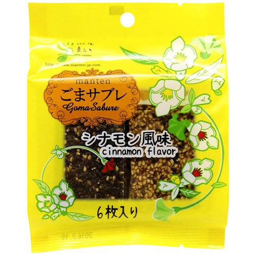 Premium Cinnamon Sesame Cookies - 6 Pieces (Pack of 3) - Authentic Japanese Manten Goma Sablé Biscuits - Perfect for Tea Time, Gifts & Snacking