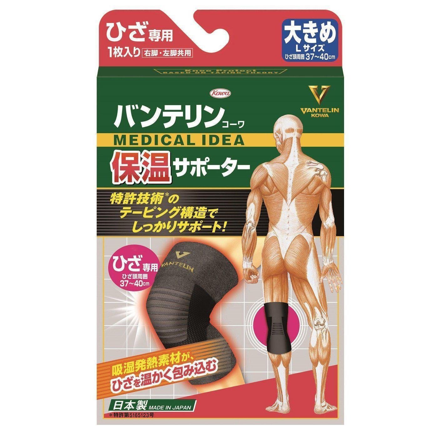 Kowa Vantelin Thermal Knee Support Brace - Large Size for Pain Relief & Joint Stability - Ideal for Running, Hiking & Arthritis Support