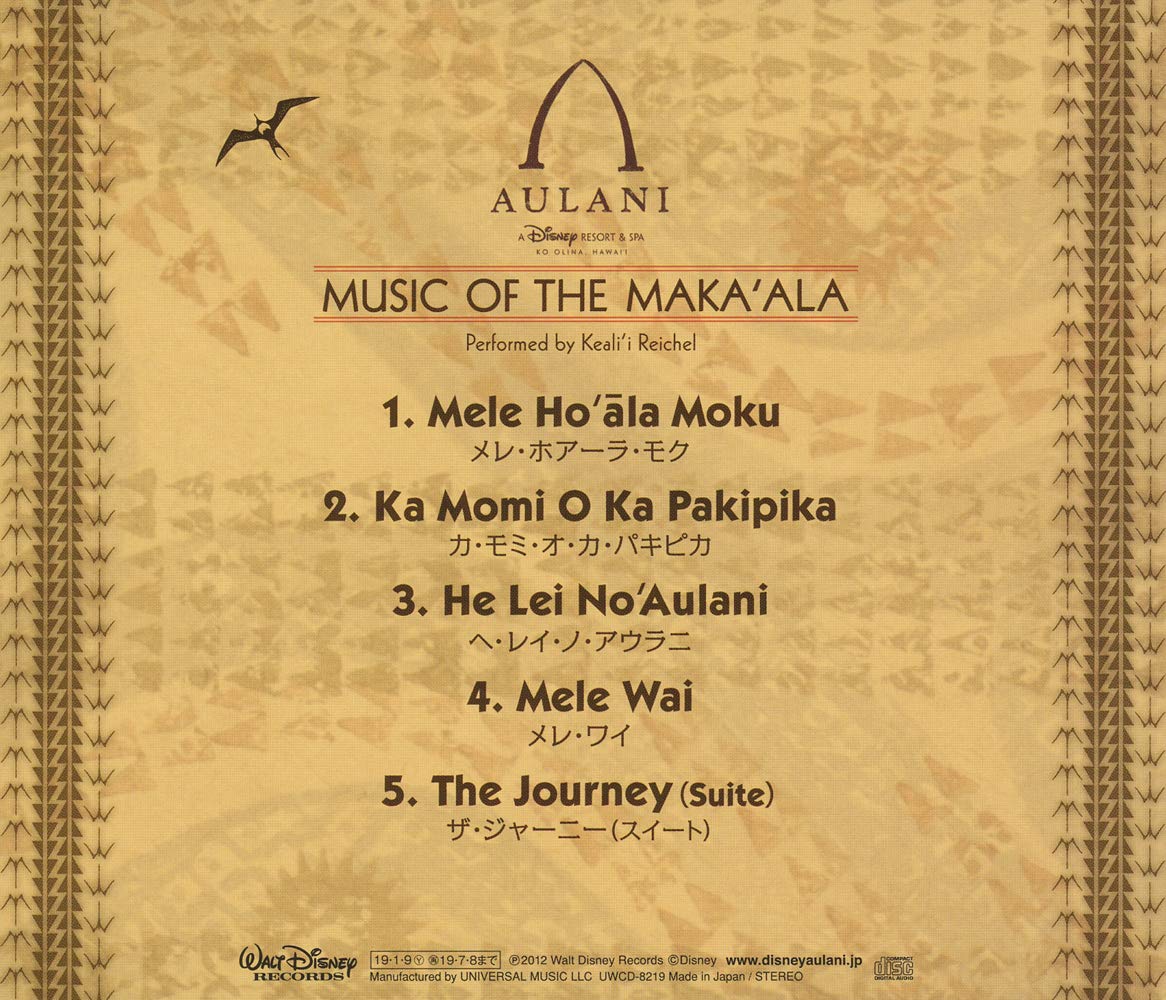 Aulani Resort: Music Of The Ma - Hawaiian Relaxation Music for Spa, Yoga & Meditation | Perfect for Vacation, Home & Wellness Retreats