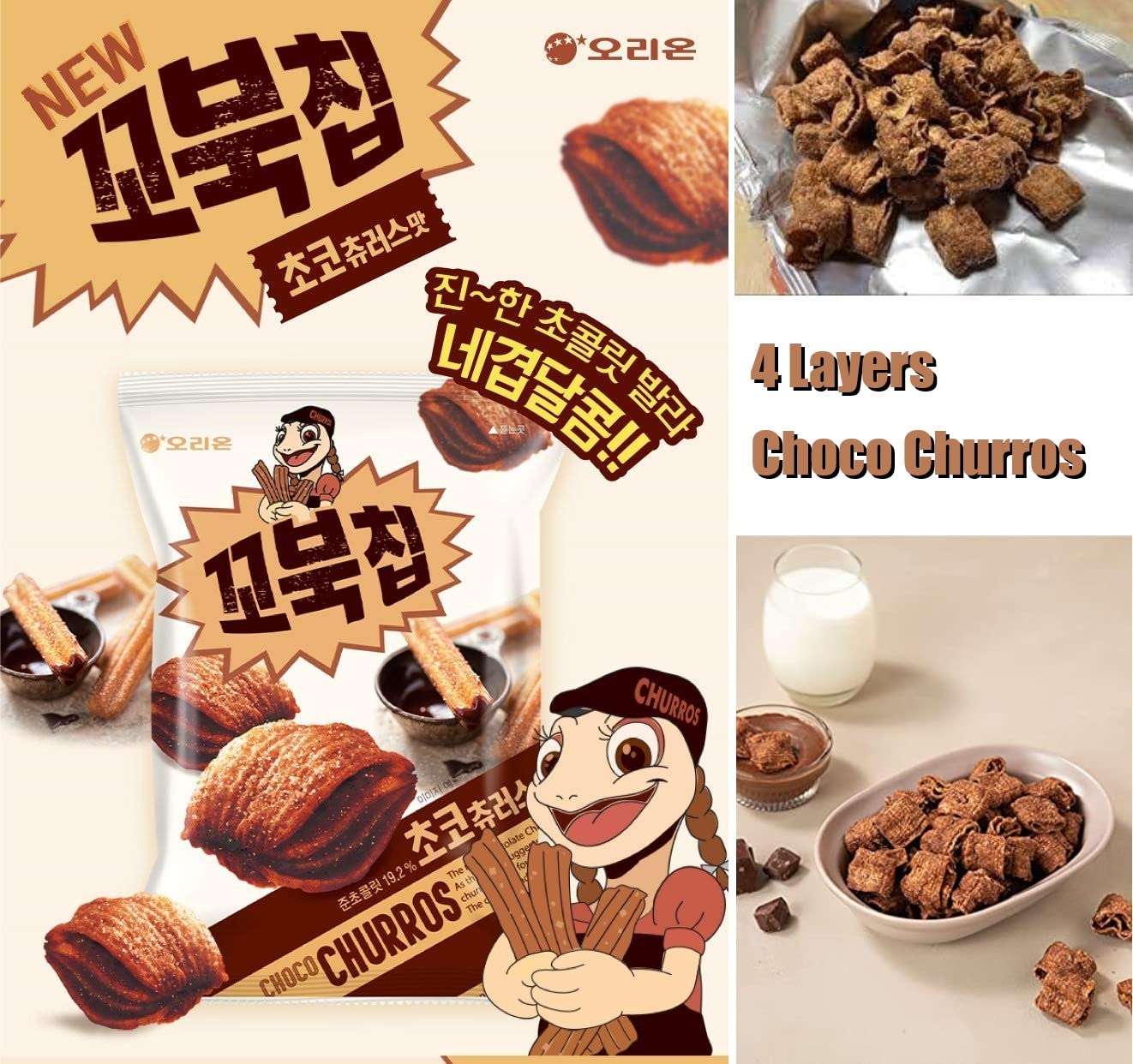 ORION Turtle Chips Chocolate Flavor Snacks - 3 Pack Gift Box | Korean Crispy Corn Snack for Parties, Gifts & Movie Nights