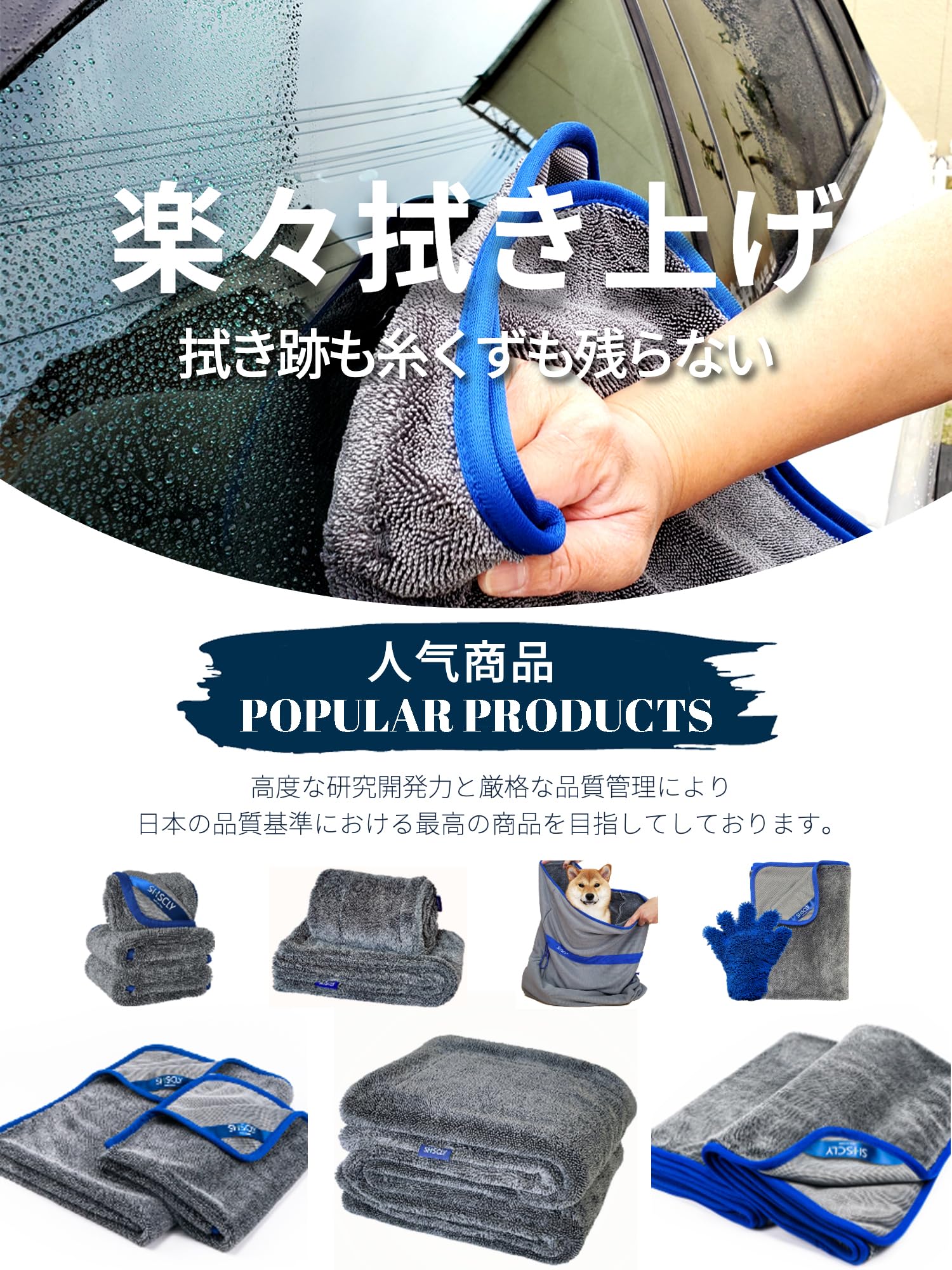 Premium Microfiber Car Wash Towels Set - 29