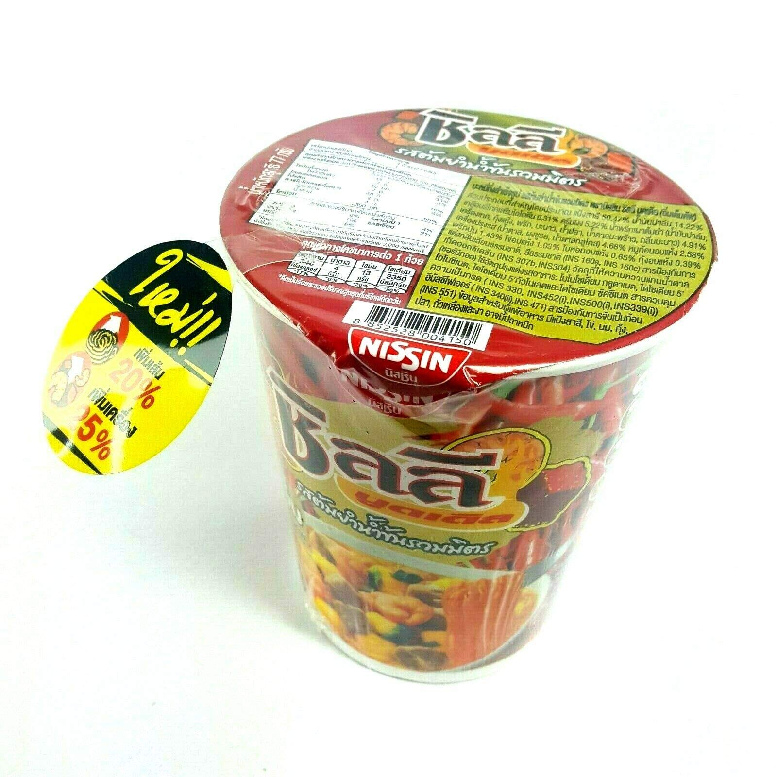 Tom Yum Krob Kreung Flavor Instant Noodles Cup Soup (3-Pack) - Quick & Easy Thai Meal for Office Lunch, College Dorm, or Late Night Snack