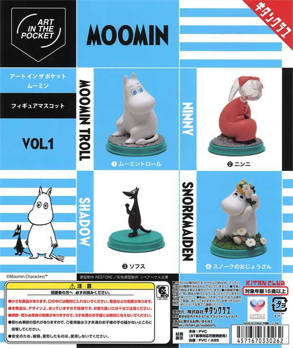Moomin Vol. 1 Collectible Mascot Gacha Capsule Toys - Cute Anime Figure Collection for Display, Gift Giving & Kawaii Home Decor