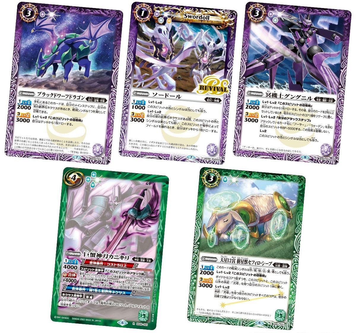Battle Spirits TCG Ikai Meidou 2022 Vol.1 Wafer Box - Japanese Trading Card Game for Collectors & Players - Perfect for Tournaments, Gifts & Card Battles
