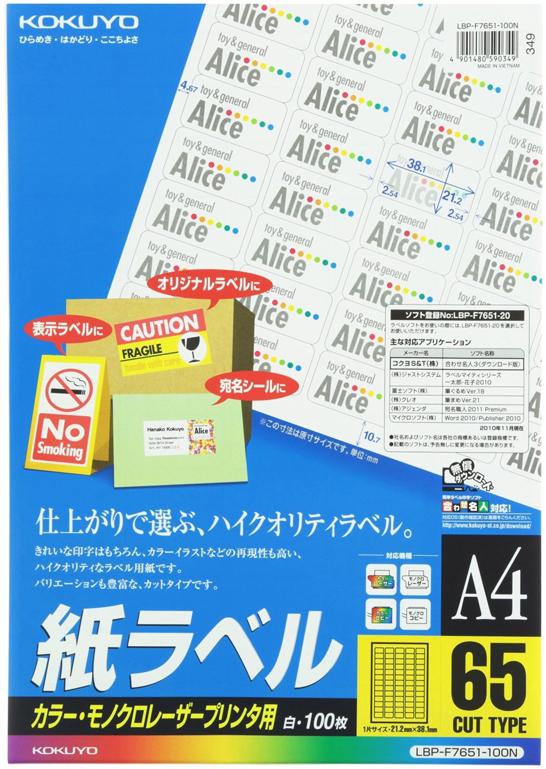 100 Sheets Kokuyo LBP-F7651-100 A4 65lb Color Laser & Copy Paper Labels - Premium Japan Import for Office, School & Home Organization