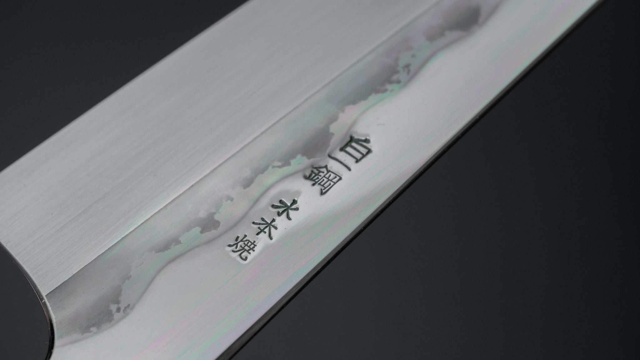 Hitohira Togashi White #1 Notaremon Mizu Honyaki Kiritsuke Gyuto 240mm Japanese Chef Knife with Taihei Makassar Ebony Handle (#070/Saya Included) - Perfect for Sushi, Sashimi & Precision Cutting