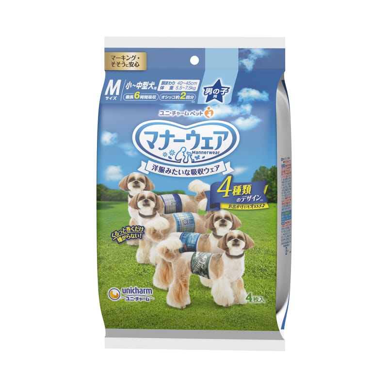 Unicharm Male Dog Diapers - Absorbent Washable Trial Pack for Small to Medium Dogs - Perfect for House Training, Incontinence & Travel Use